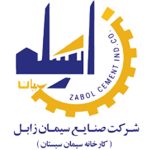 سیمان سیستان زابل