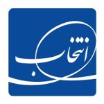 گروه صنعتی انتخاب